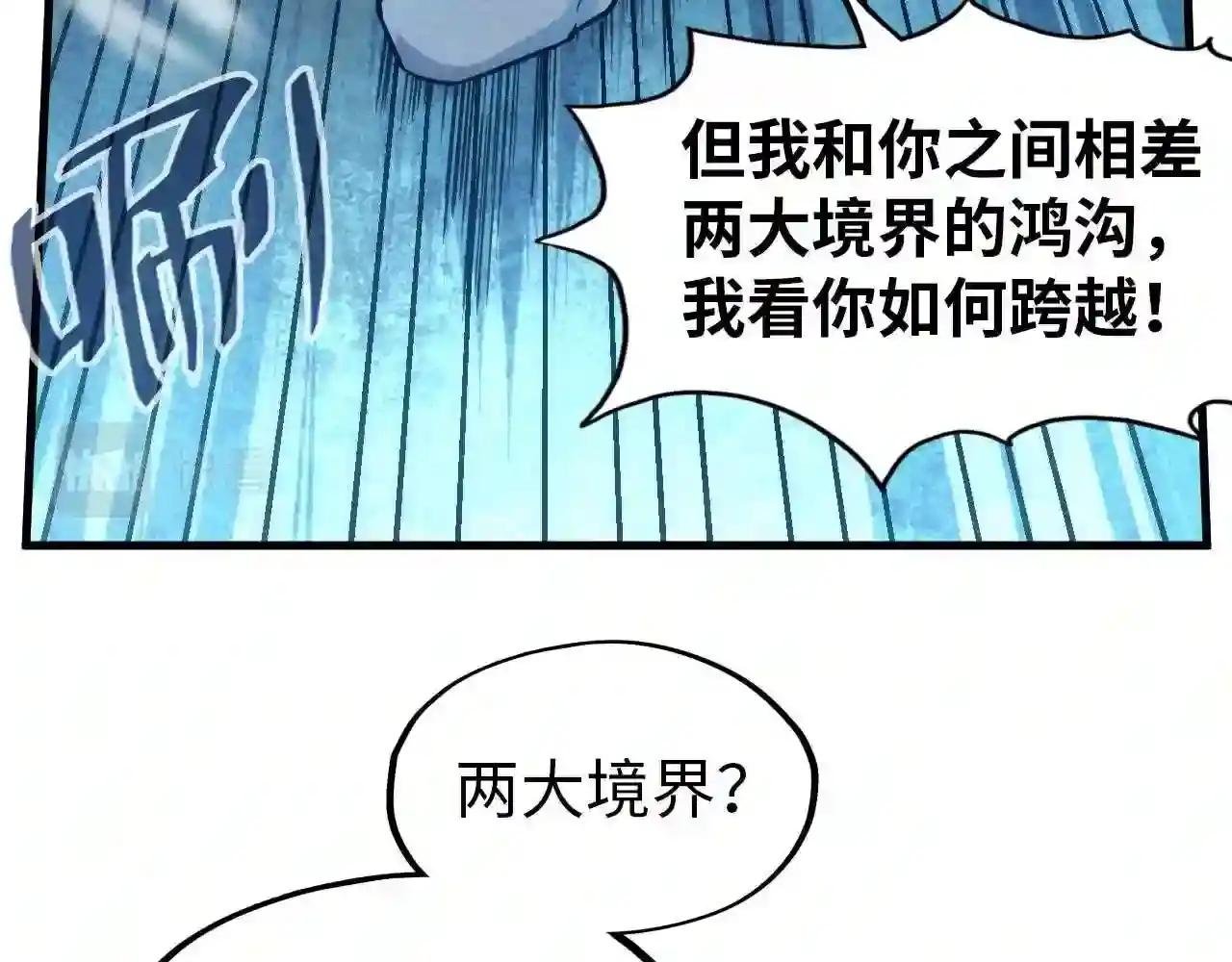 第67话 斩断手臂