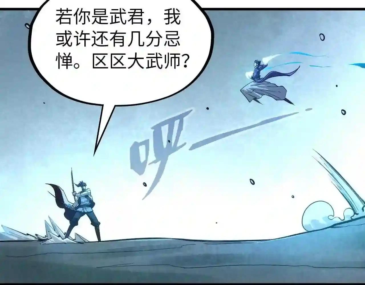 第67话 斩断手臂