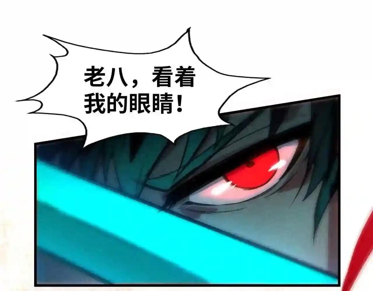 第67话 斩断手臂