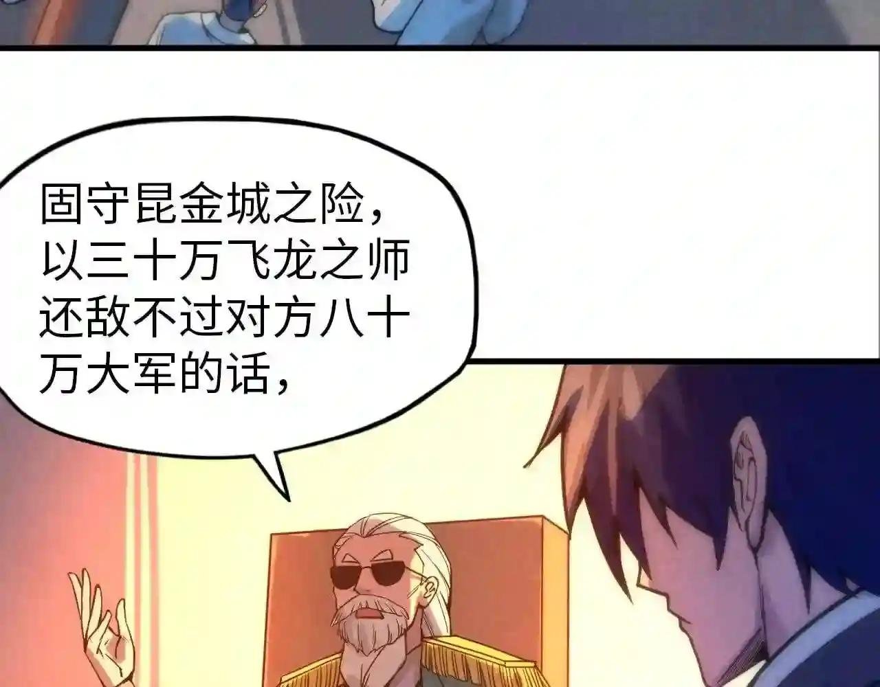 第68话 三个人