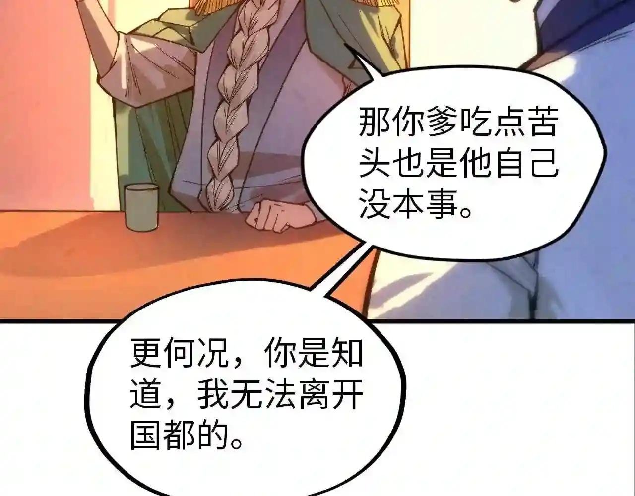 第68话 三个人