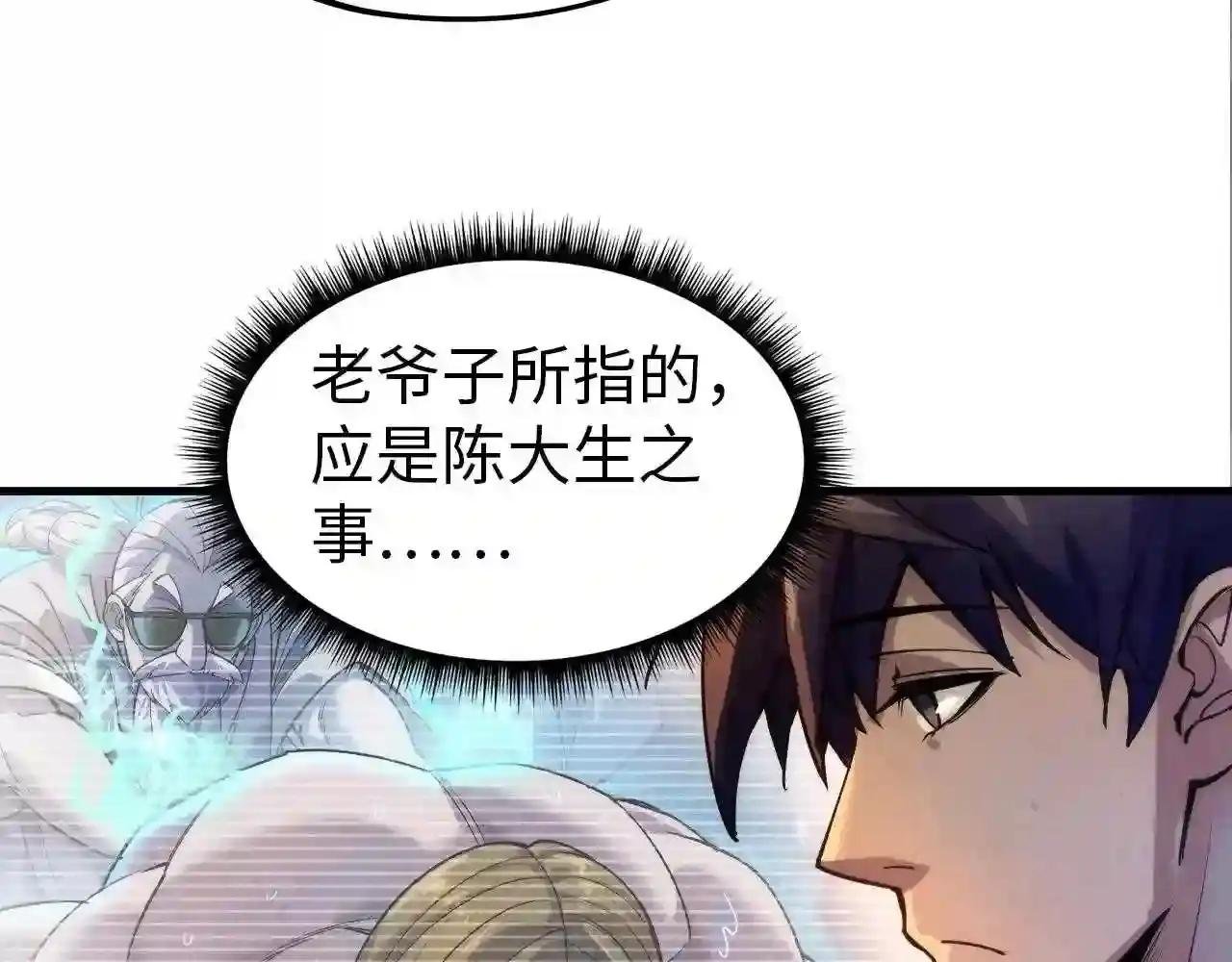 第68话 三个人