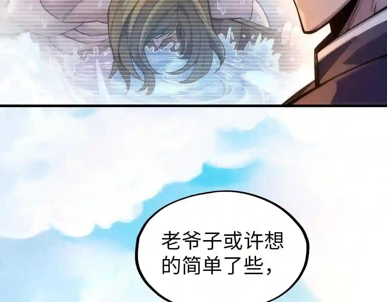 第68话 三个人