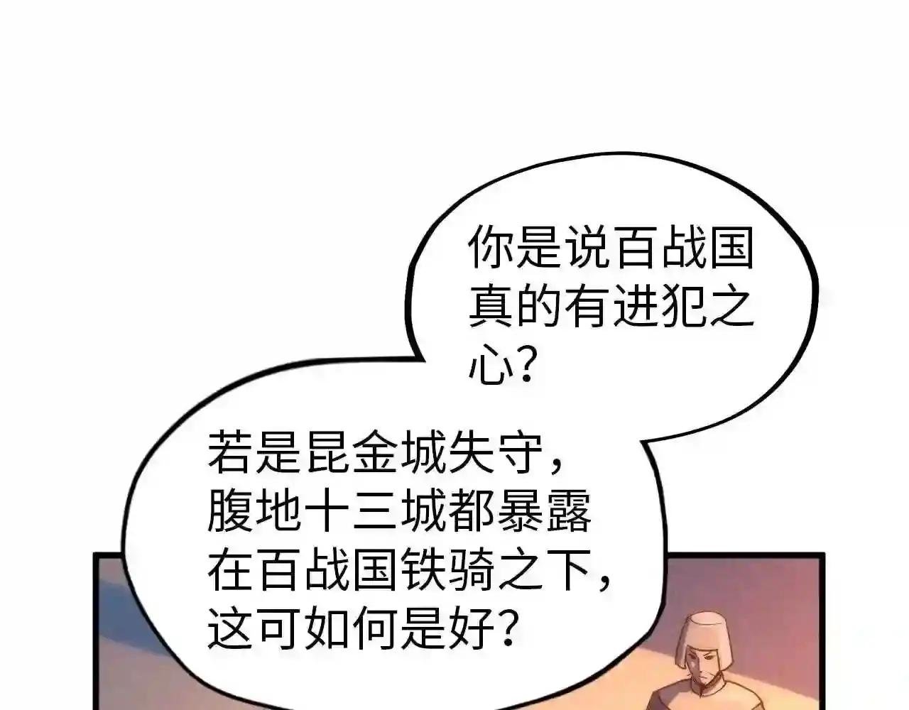 第68话 三个人