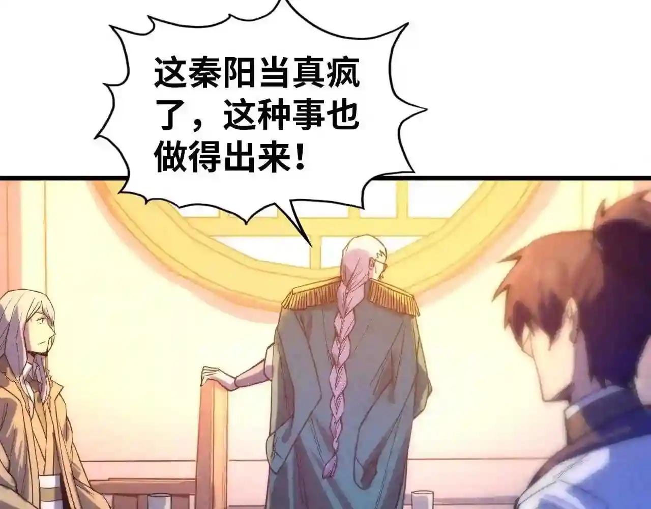第68话 三个人