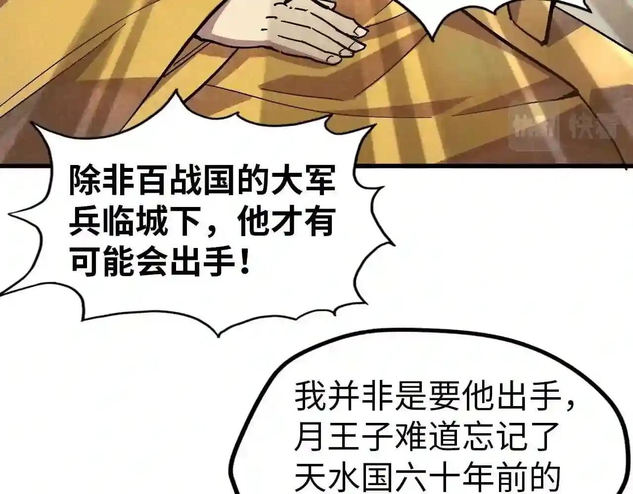 第69话 武道永恒