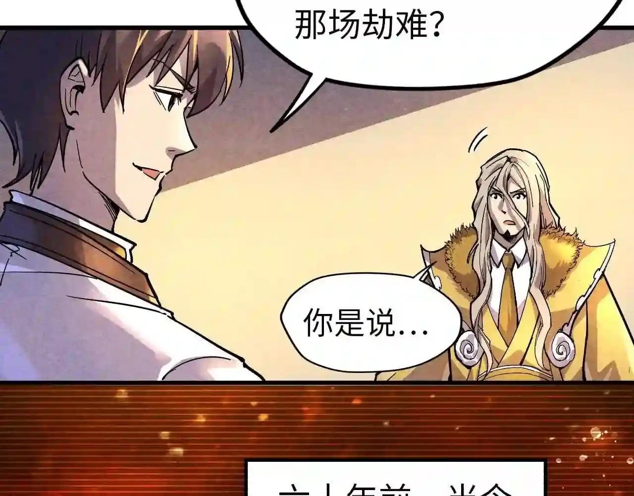 第69话 武道永恒
