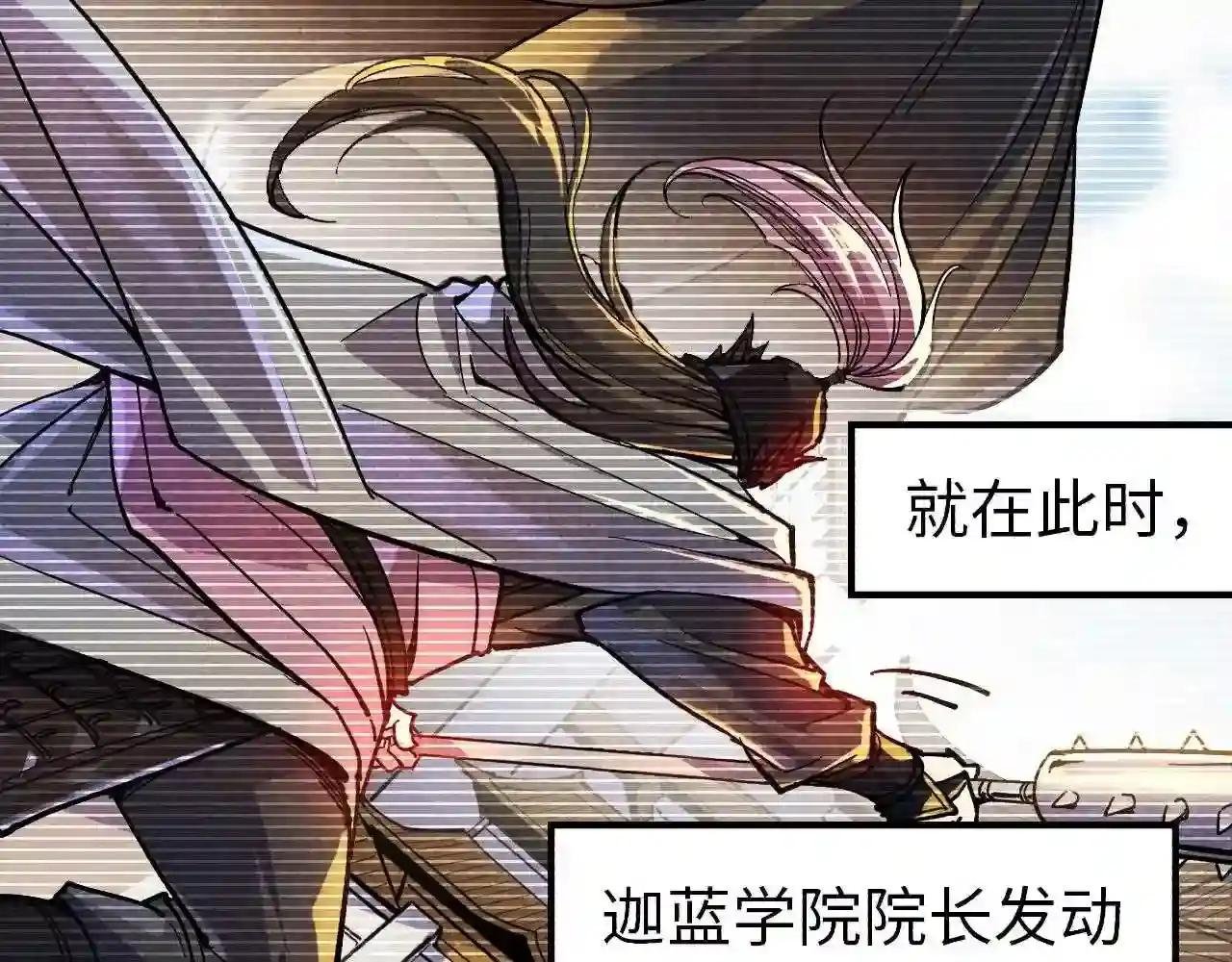 第69话 武道永恒