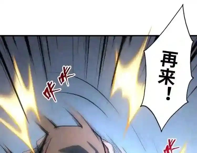 第7话 修炼成果