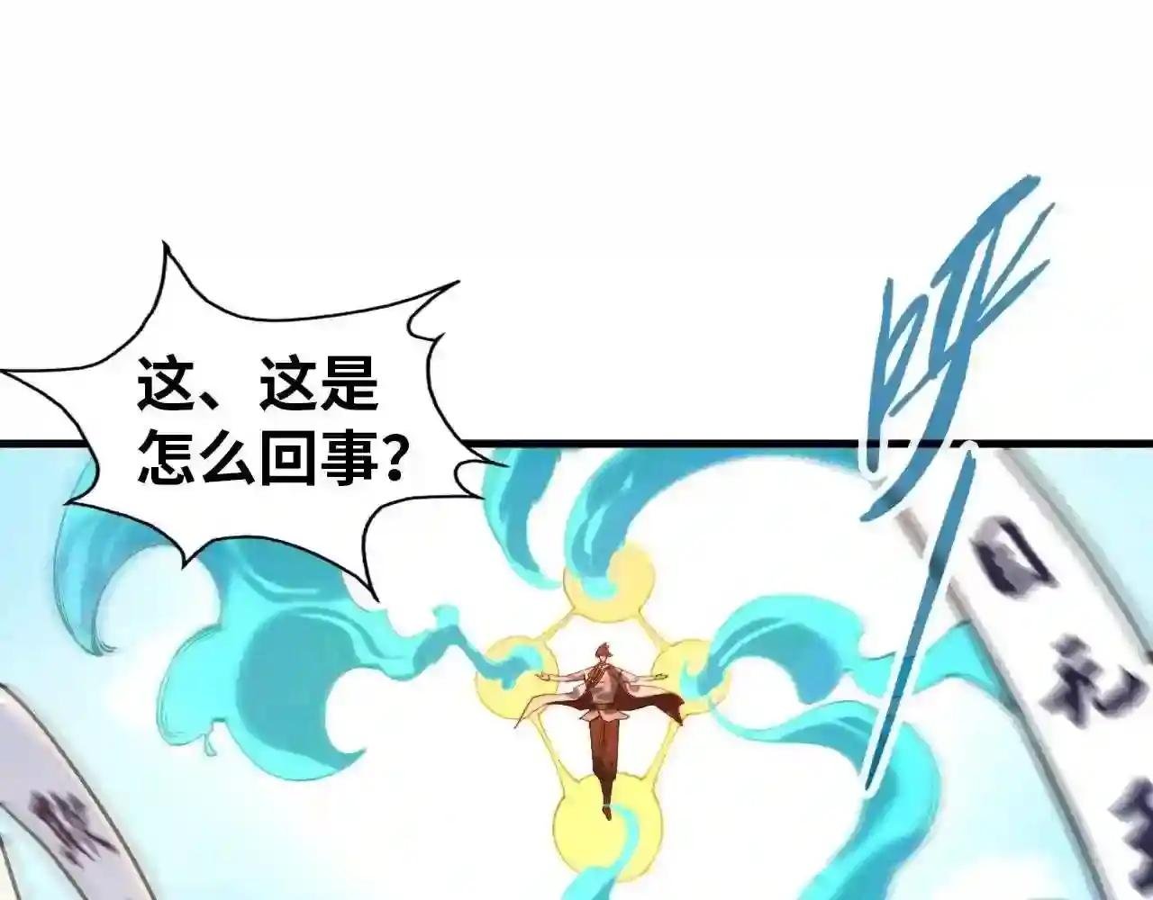 第71话 霹雳手段