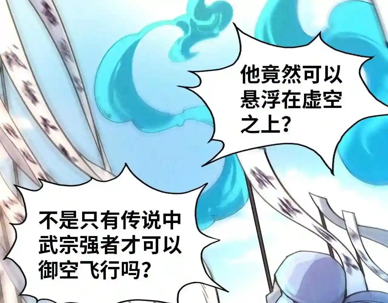 第71话 霹雳手段