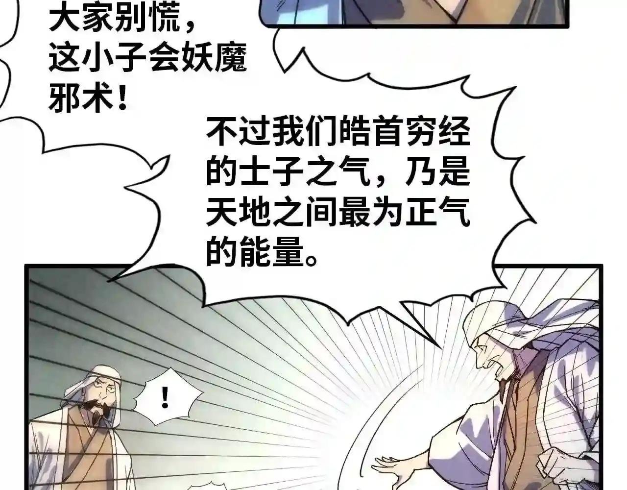 第71话 霹雳手段