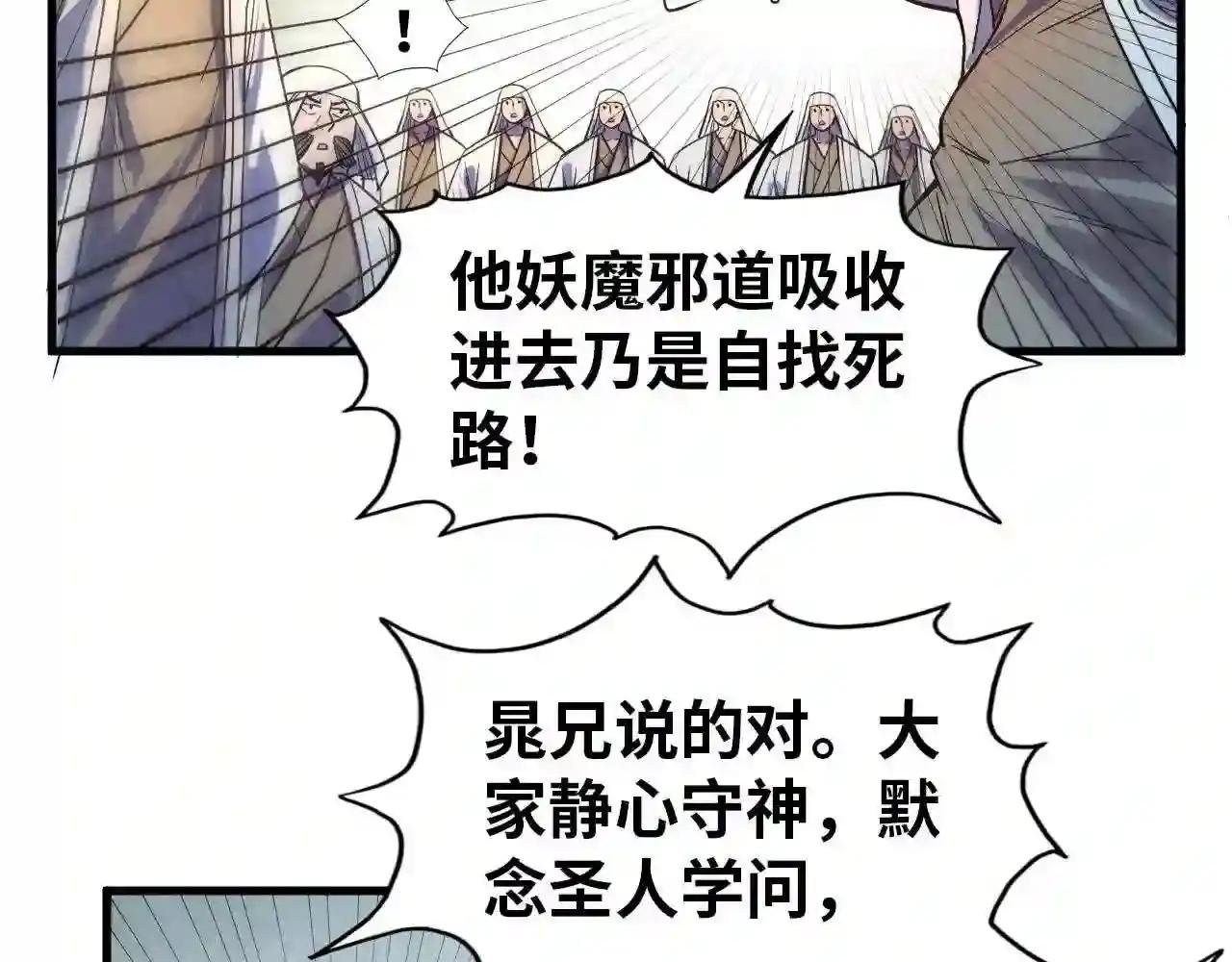 第71话 霹雳手段