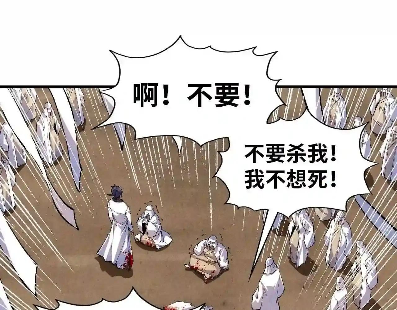 第72话 治疗寒毒