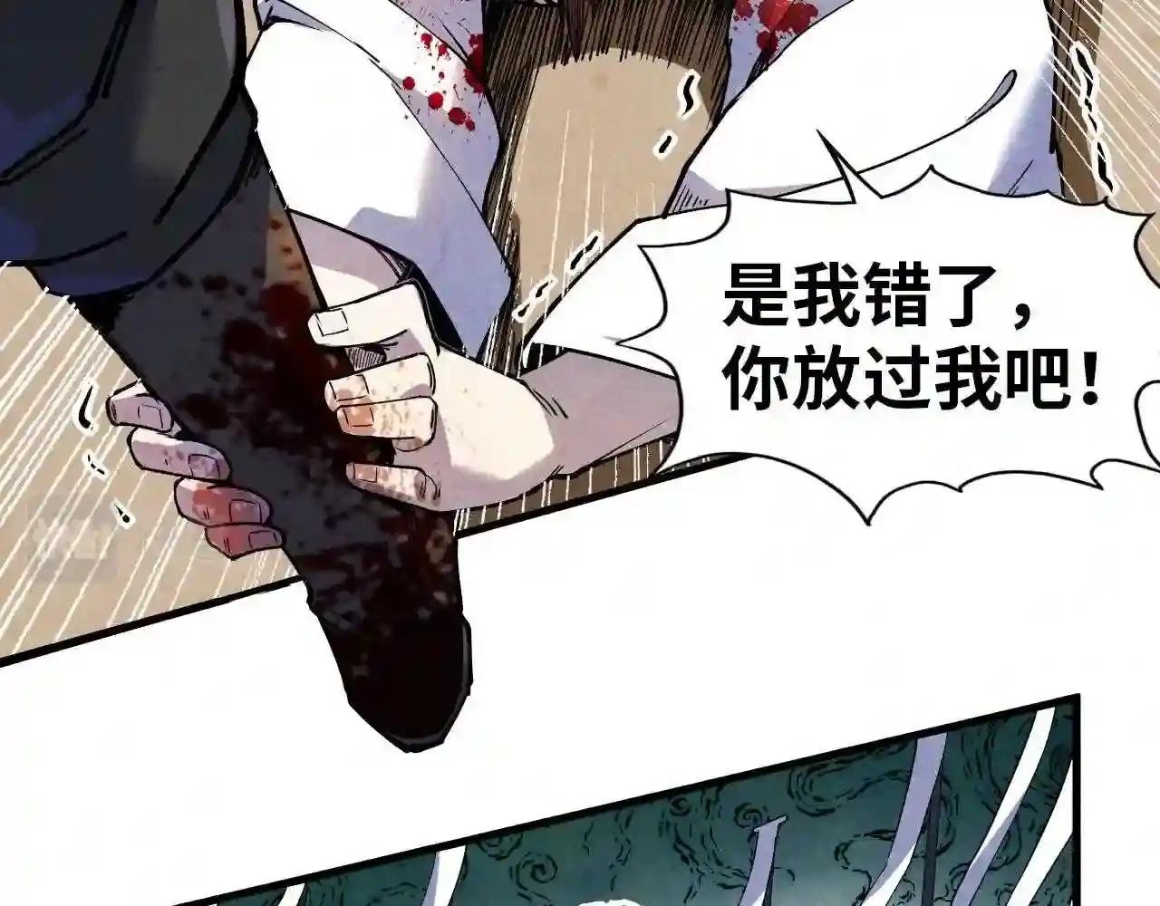 第72话 治疗寒毒