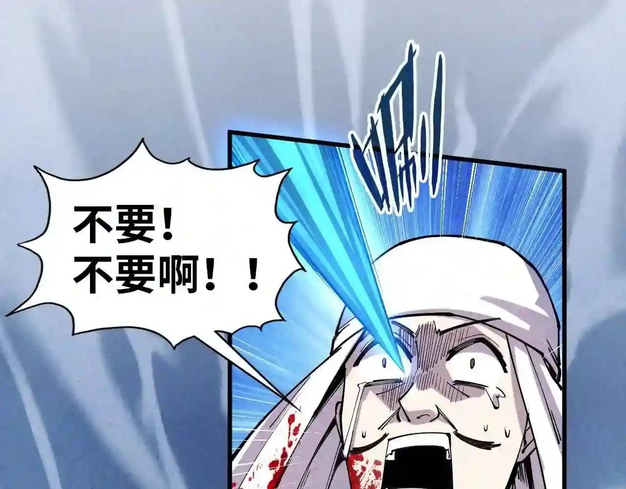 第72话 治疗寒毒