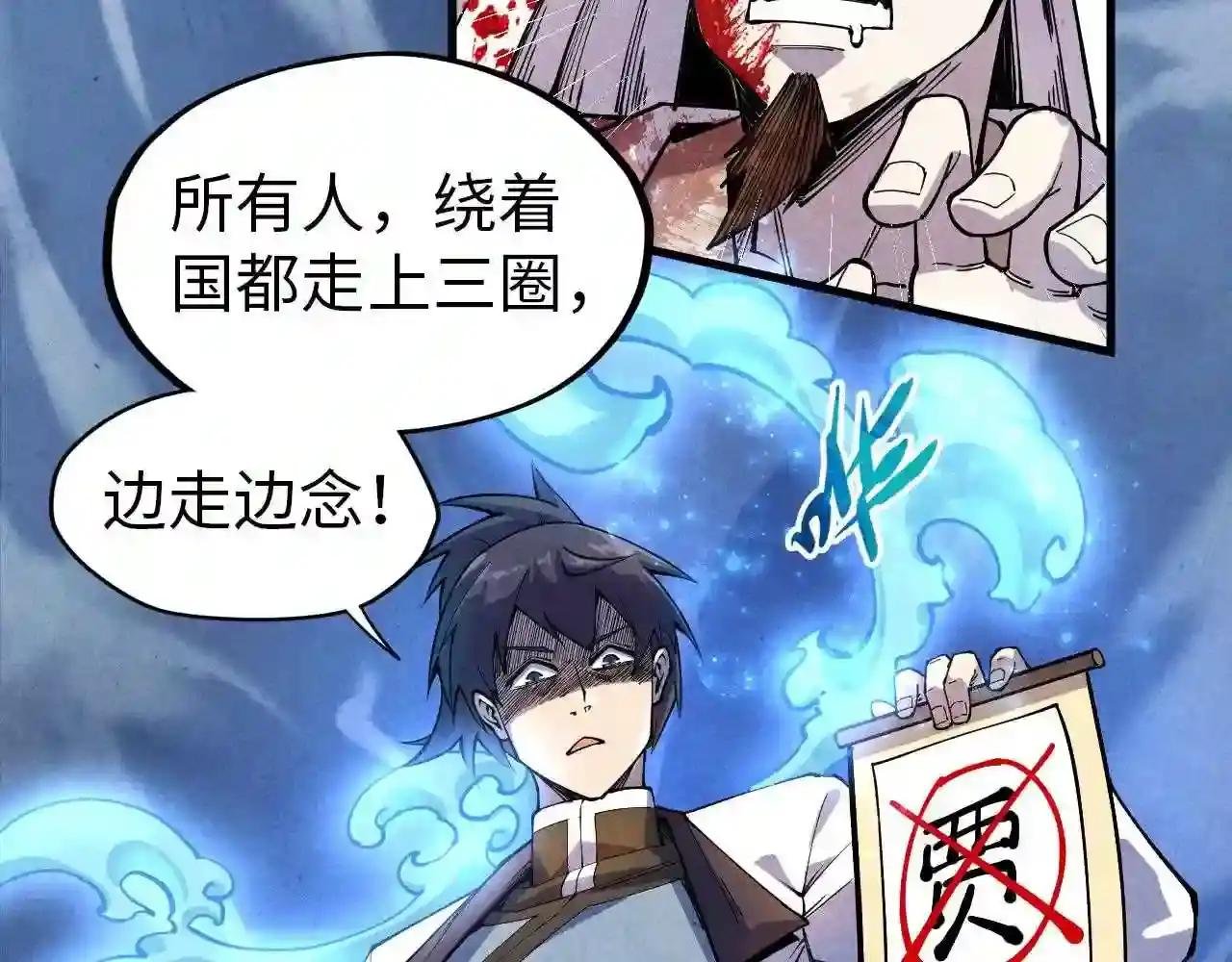第72话 治疗寒毒