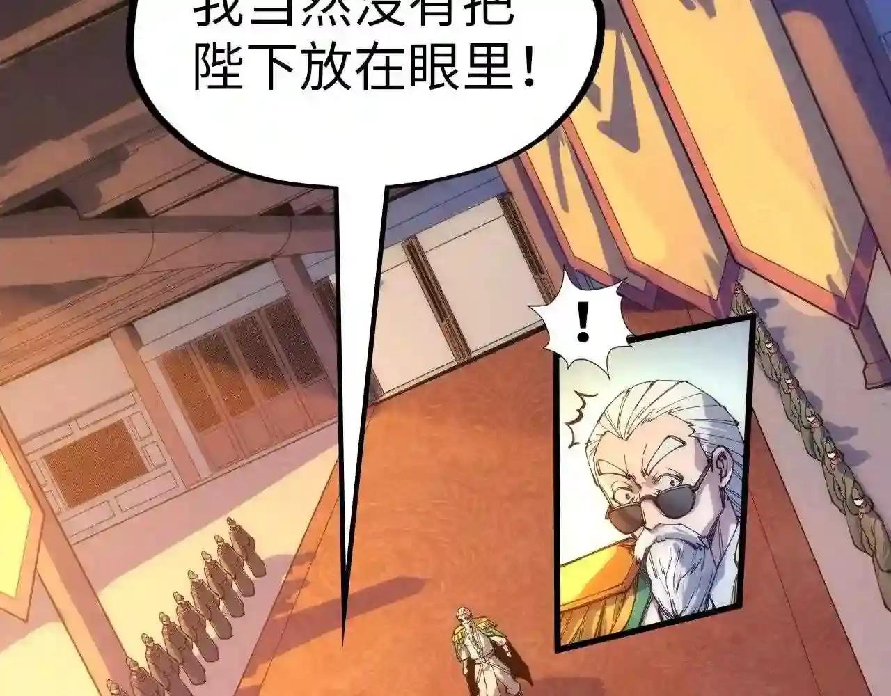 第76话 活活气死