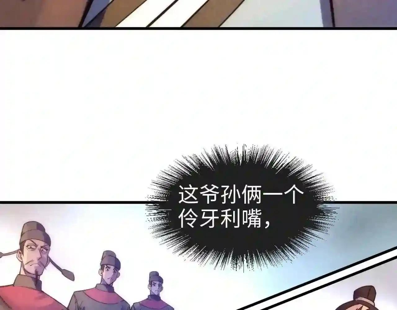 第77话 报名