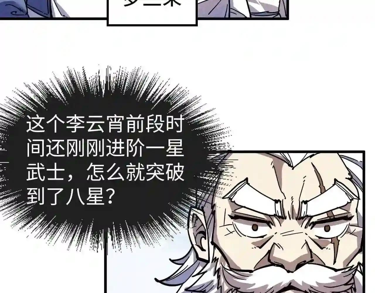 第78话 立威之战