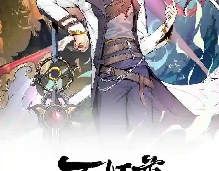 第8话 叫你装X?!