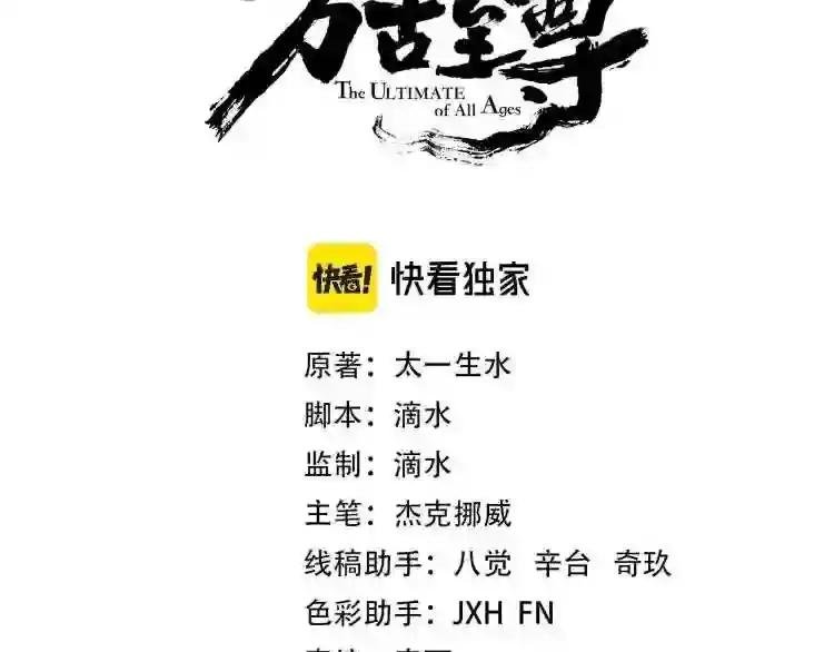 第8话 叫你装X?!