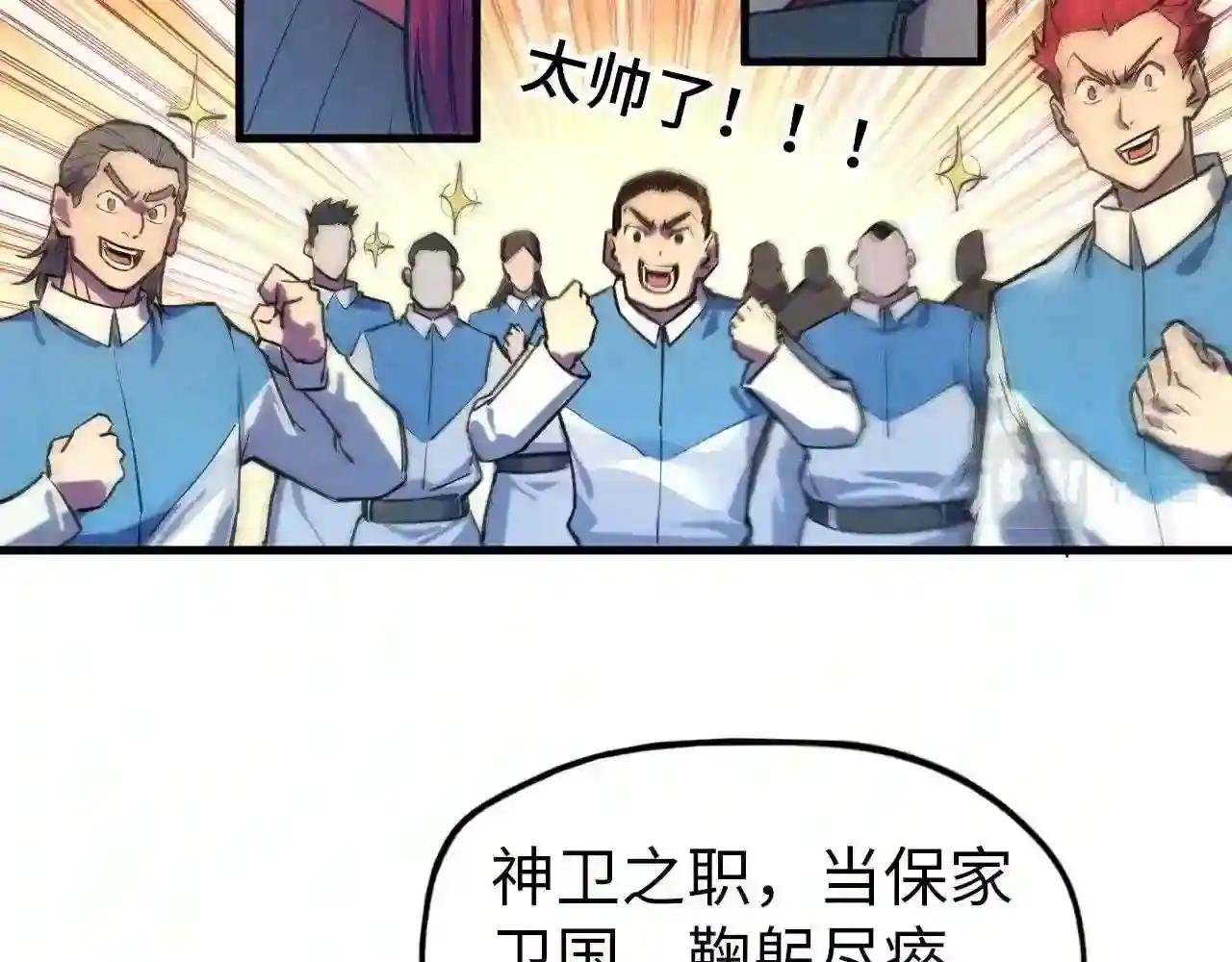 第80话 武王之威