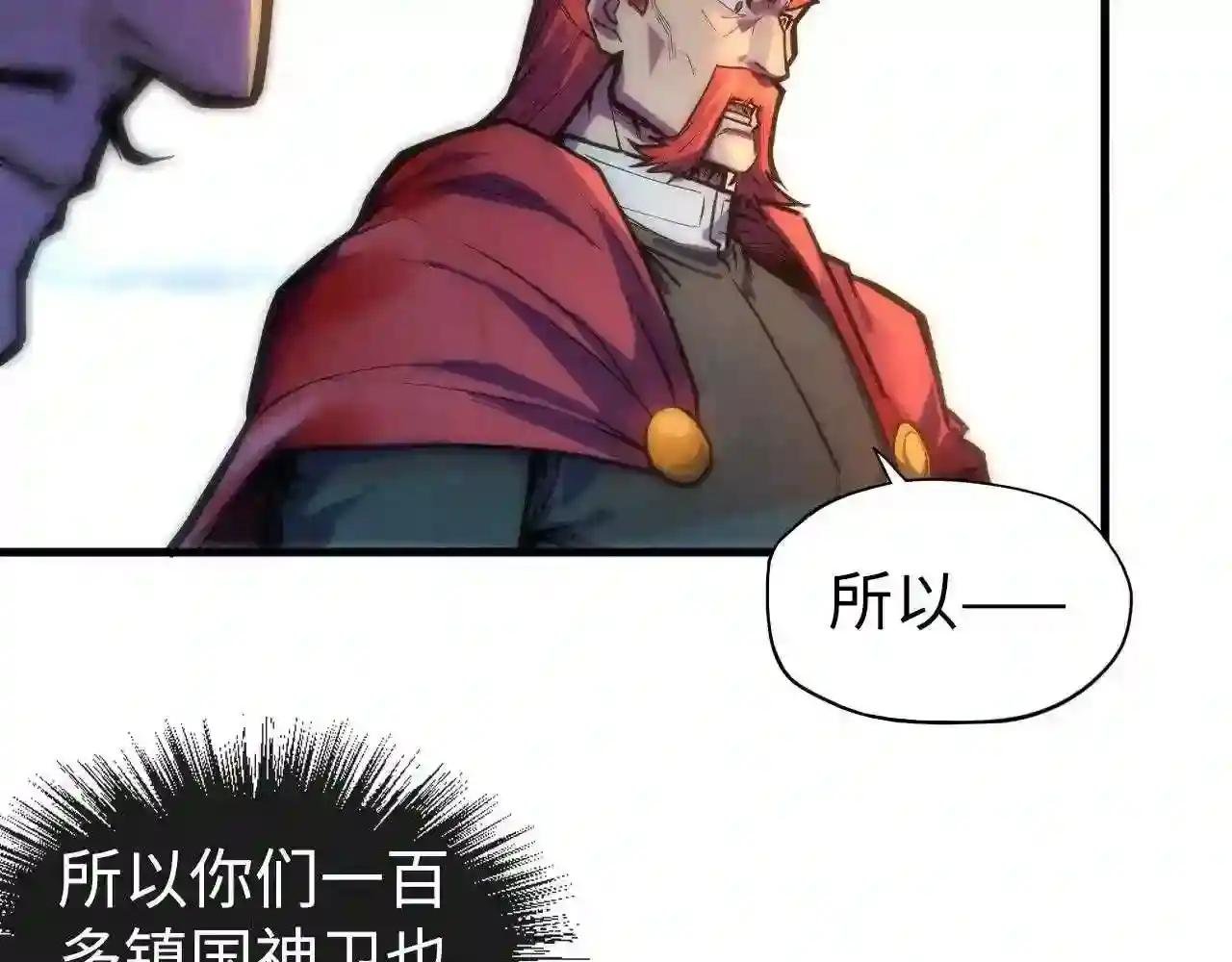 第80话 武王之威