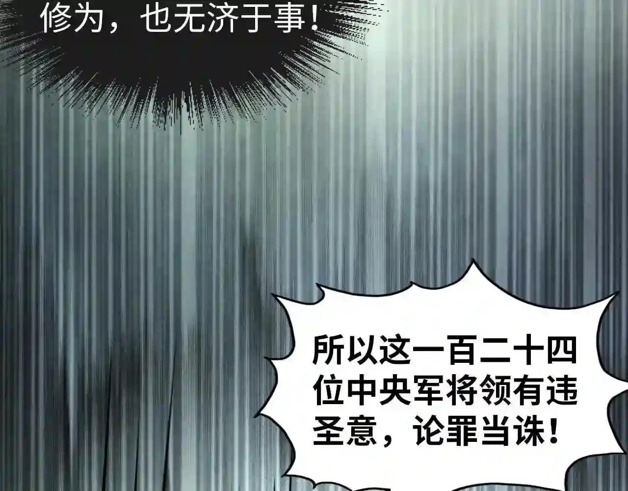 第80话 武王之威