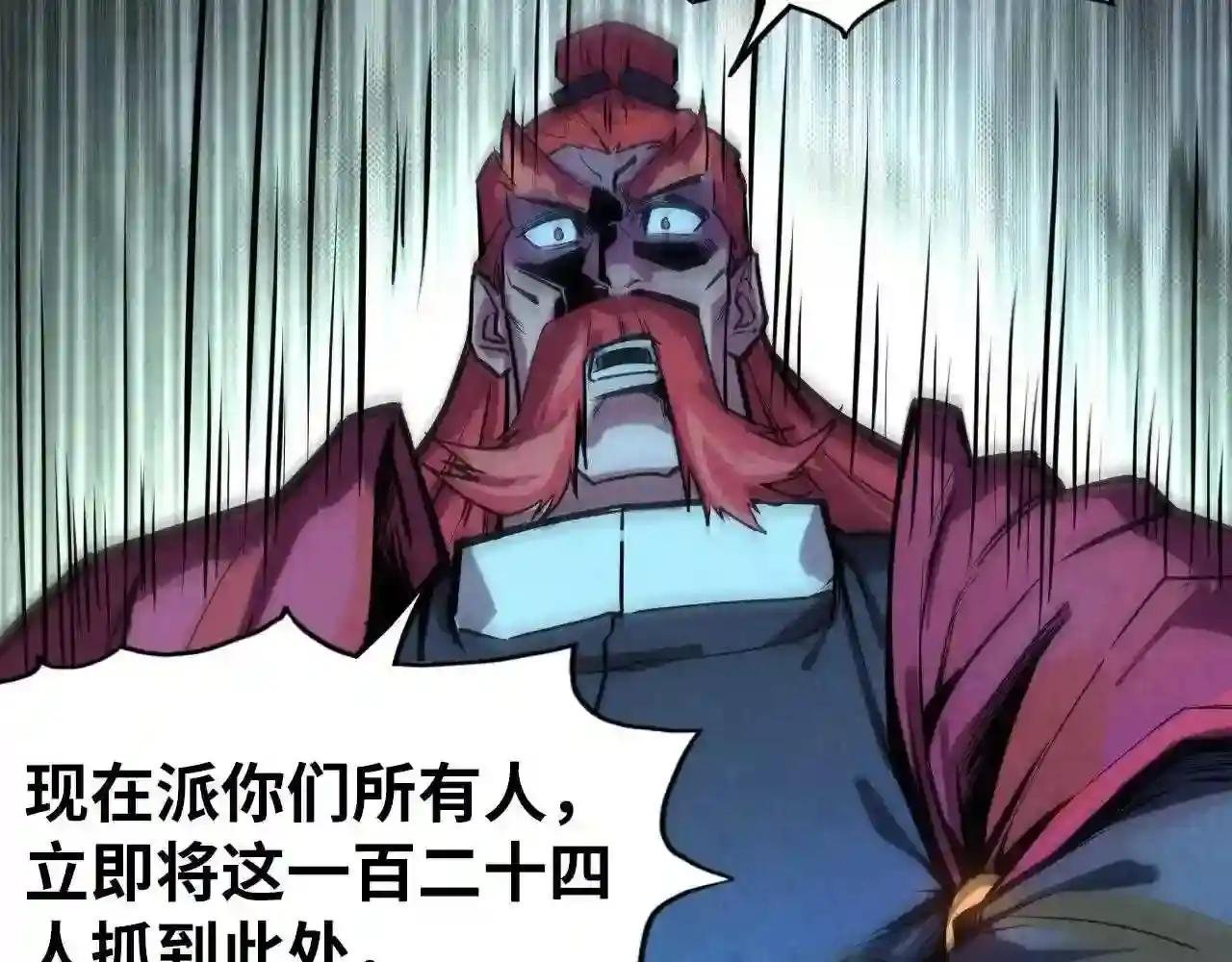第80话 武王之威
