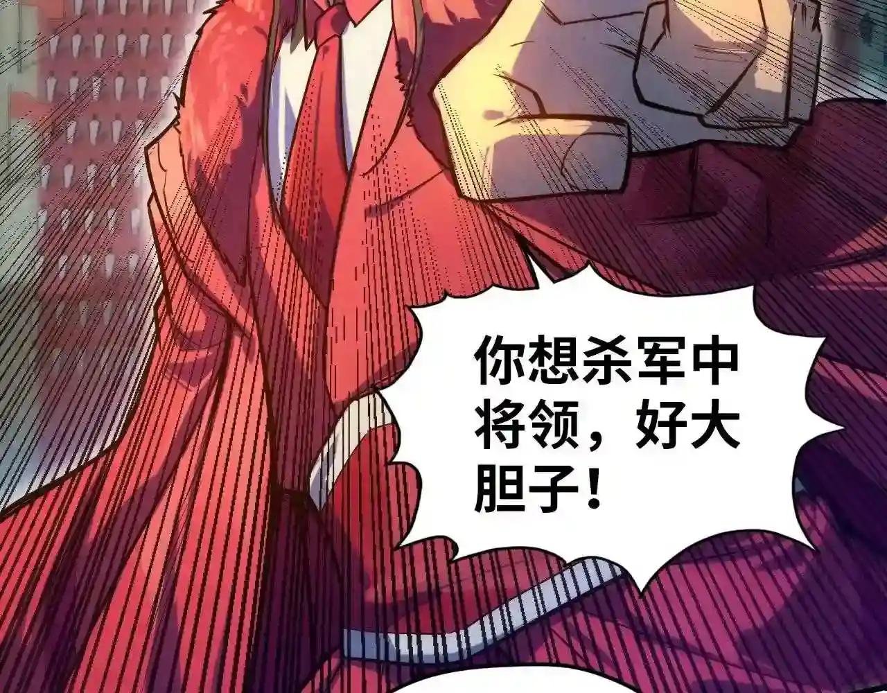 第80话 武王之威