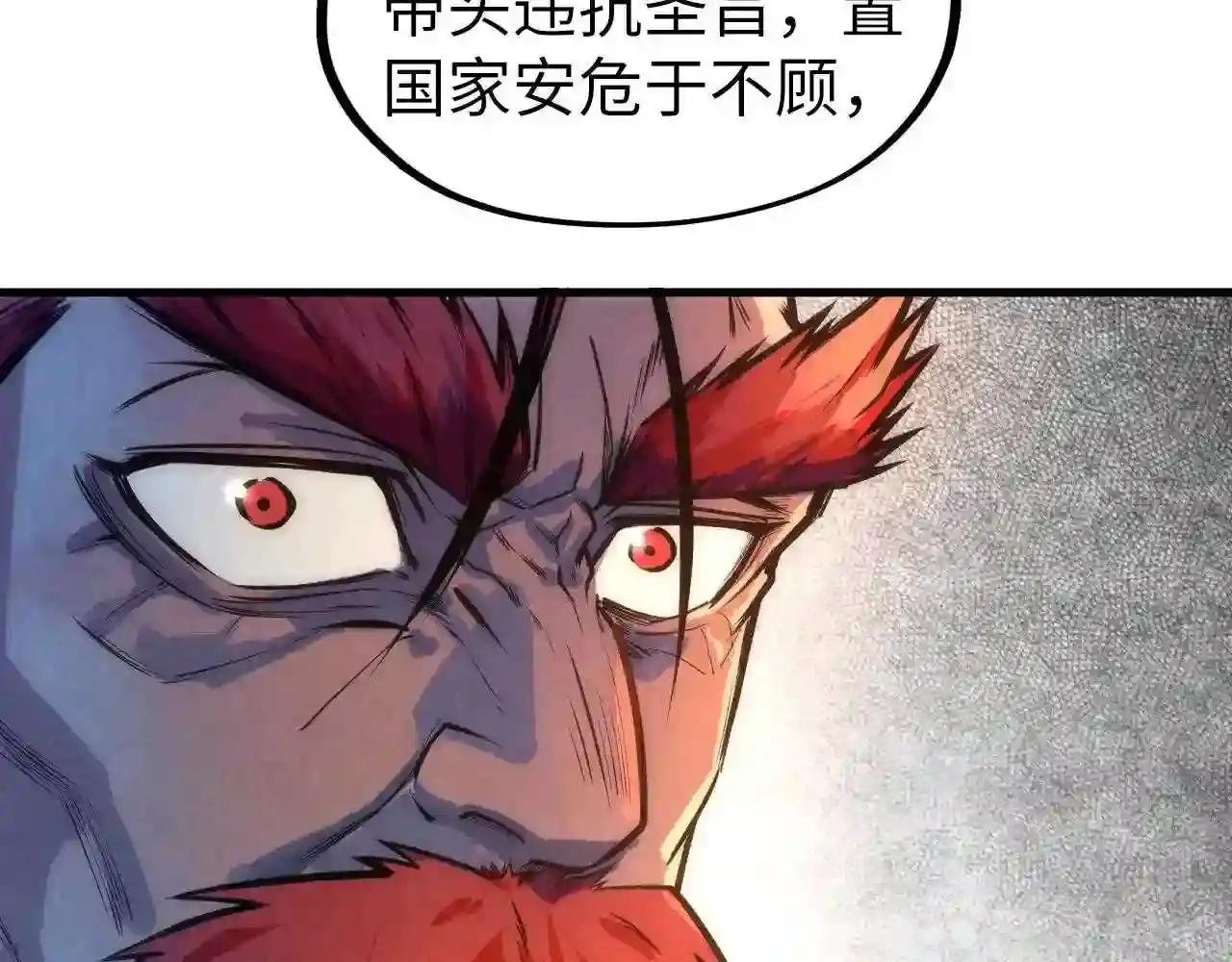 第80话 武王之威