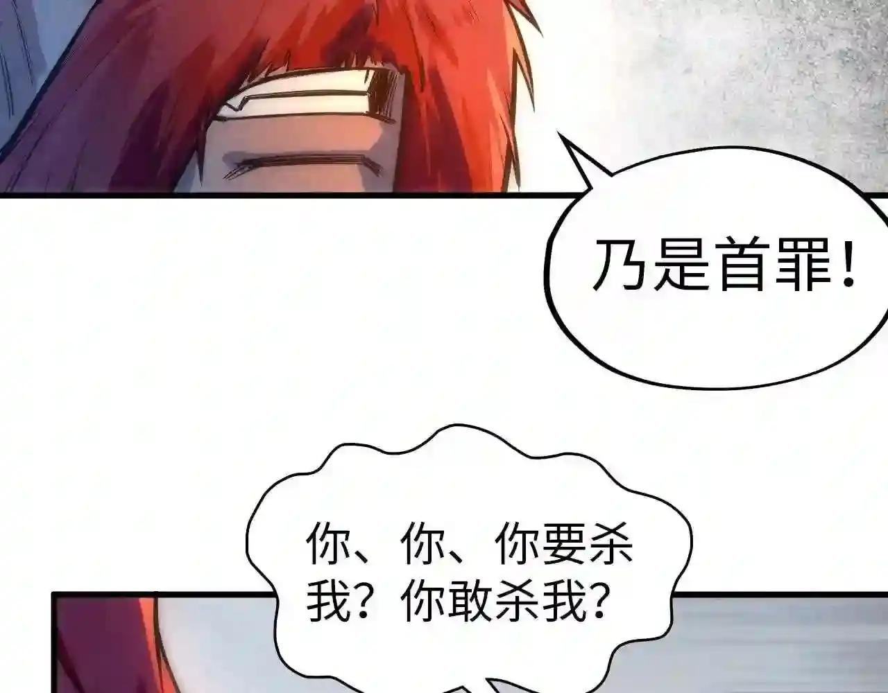 第80话 武王之威