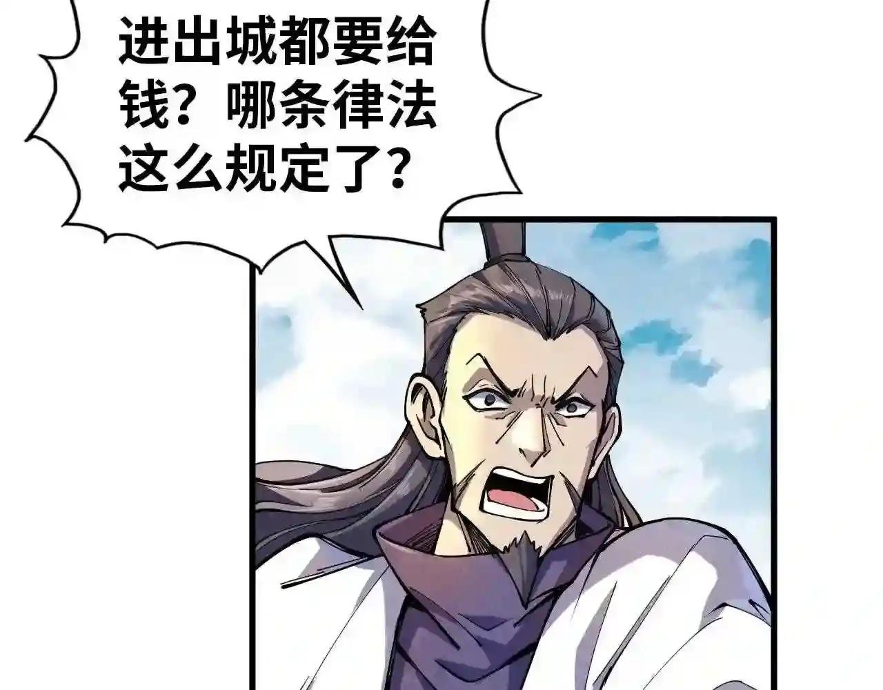 第85话 阳浦城