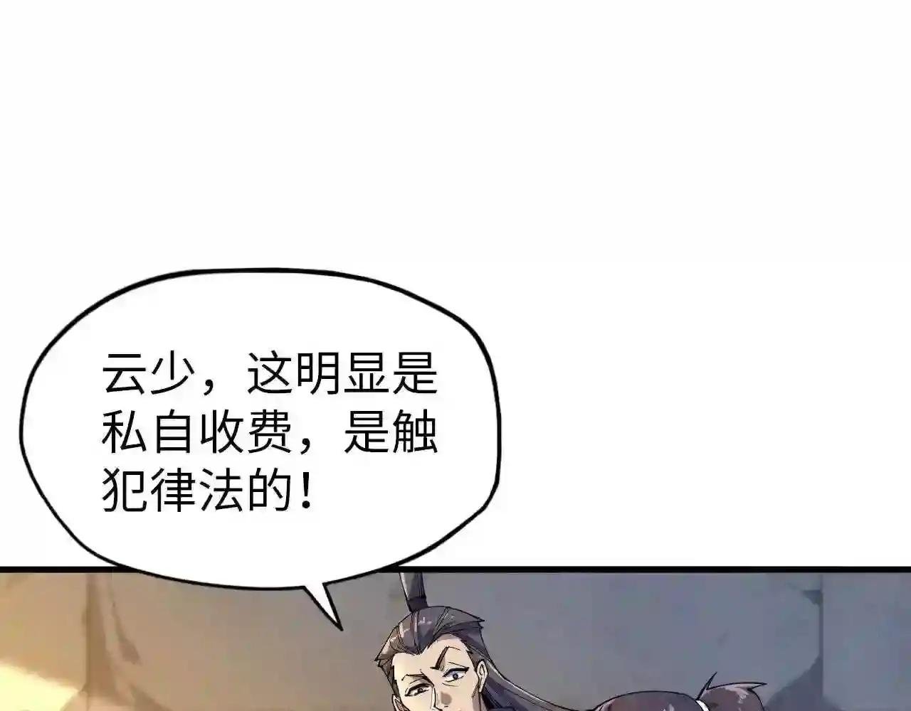 第85话 阳浦城