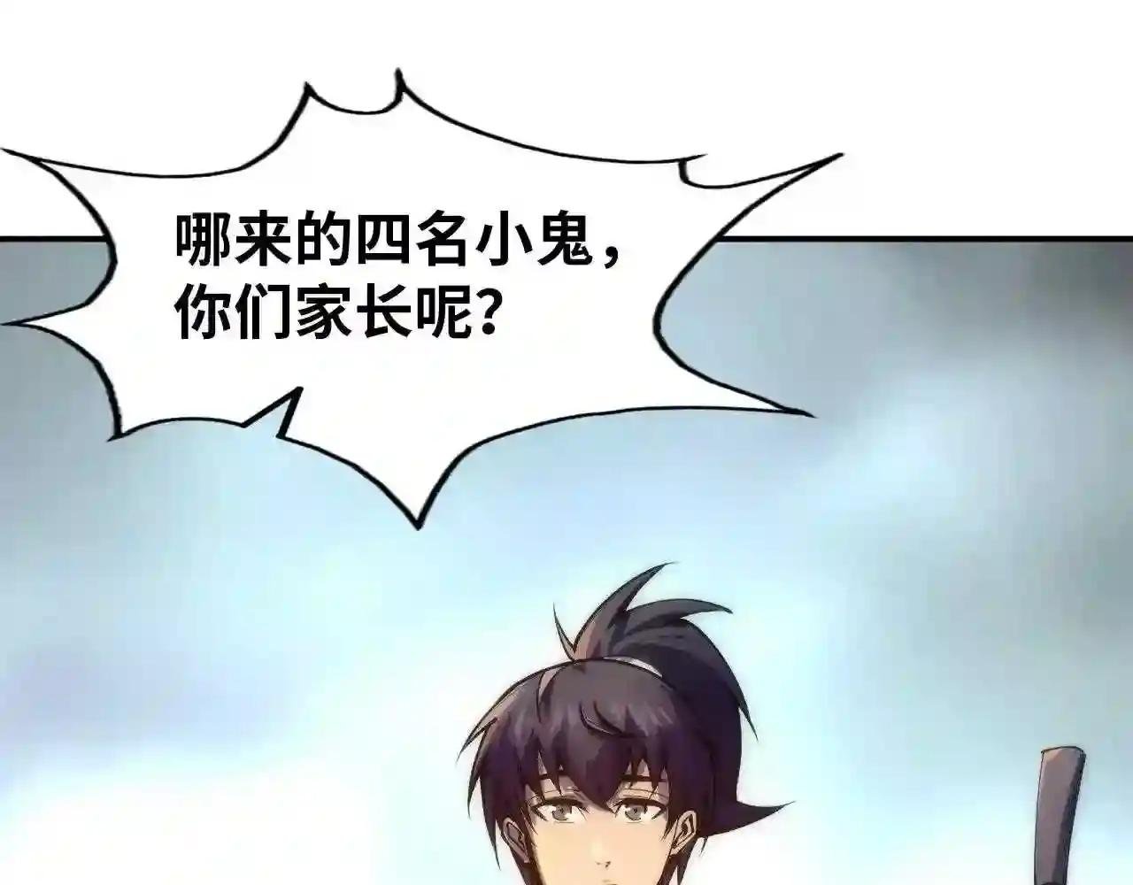 第86话 人少的才讲理