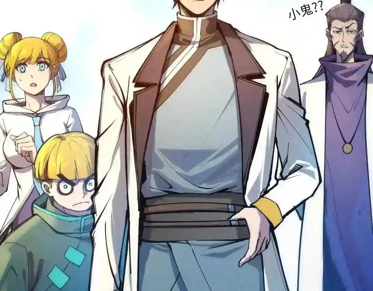 第86话 人少的才讲理