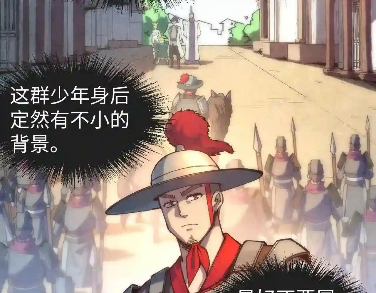 第86话 人少的才讲理