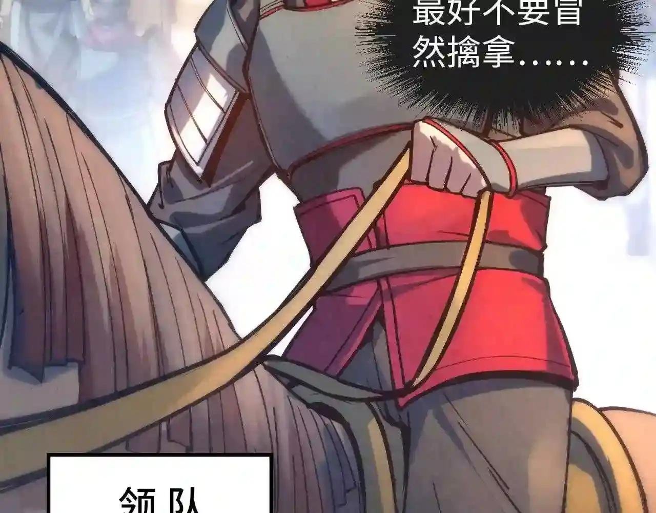 第86话 人少的才讲理