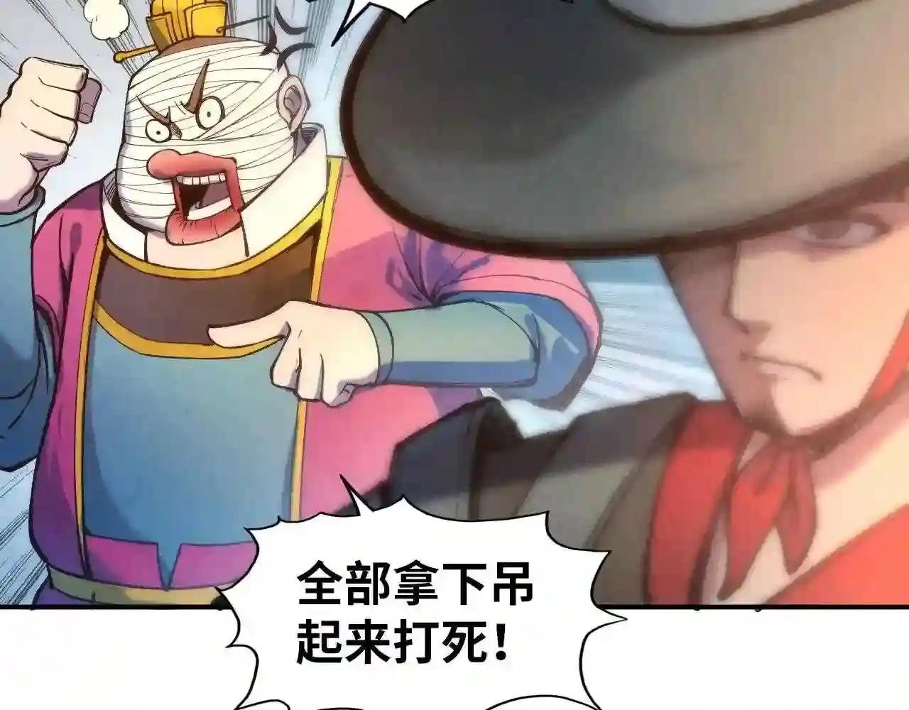 第86话 人少的才讲理
