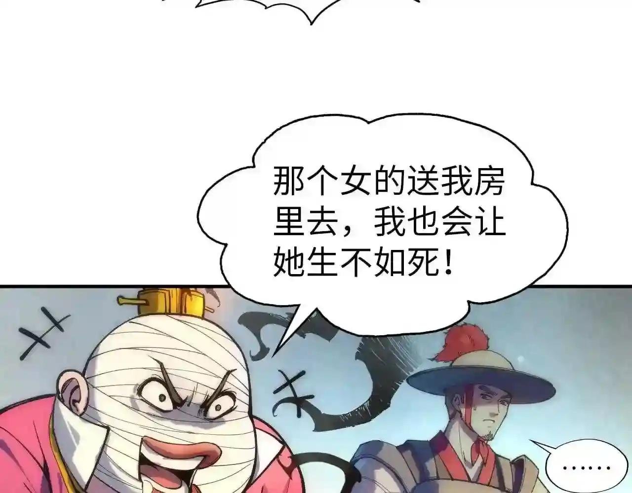 第86话 人少的才讲理