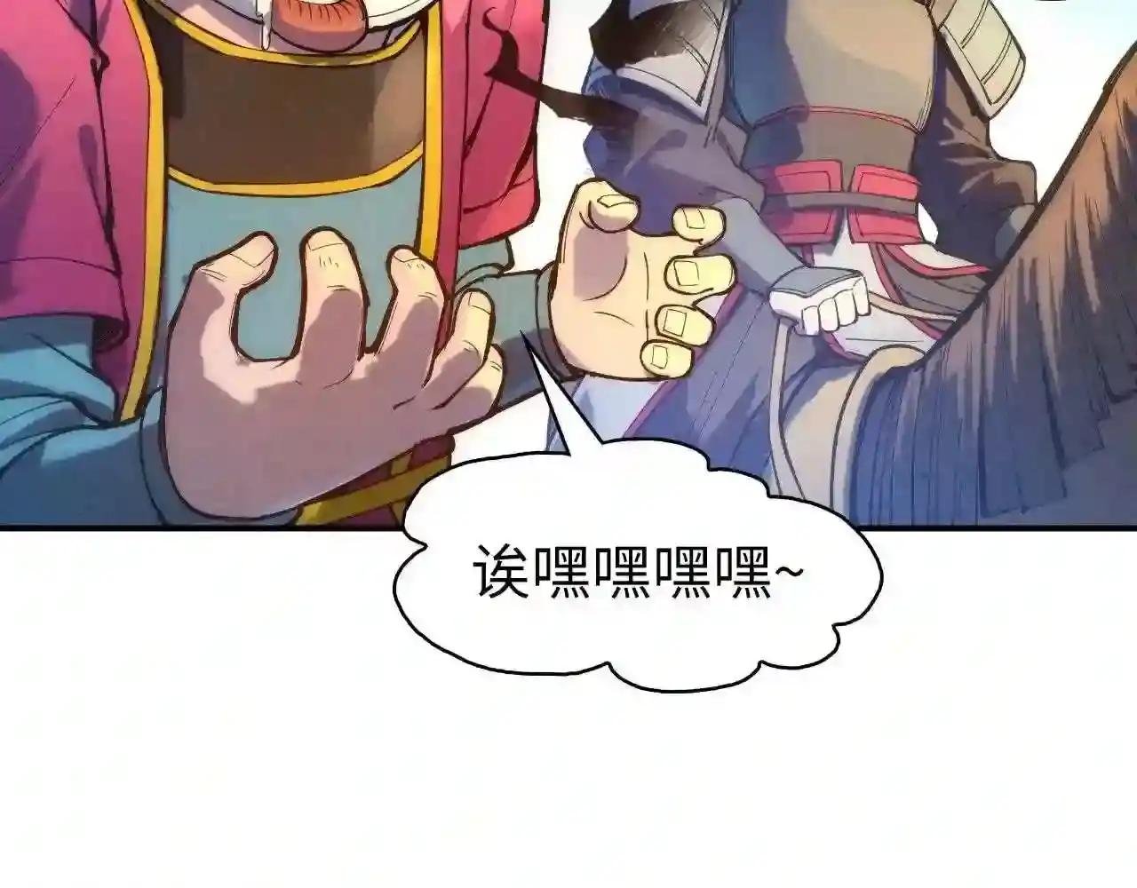 第86话 人少的才讲理