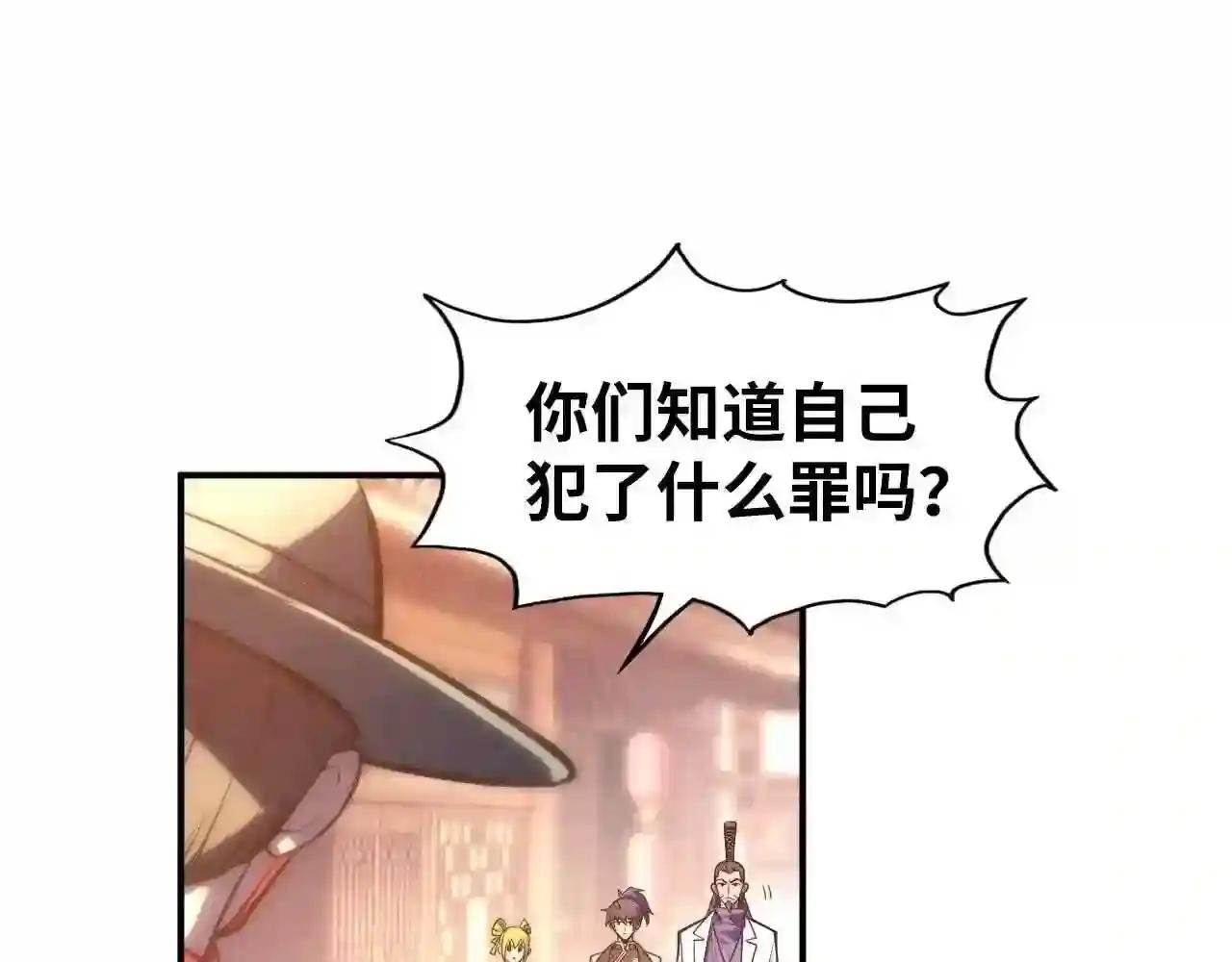 第86话 人少的才讲理