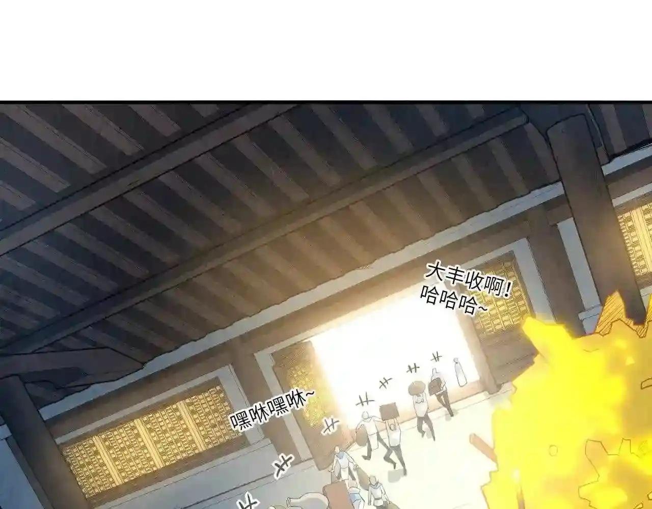 第88话 金狮军团
