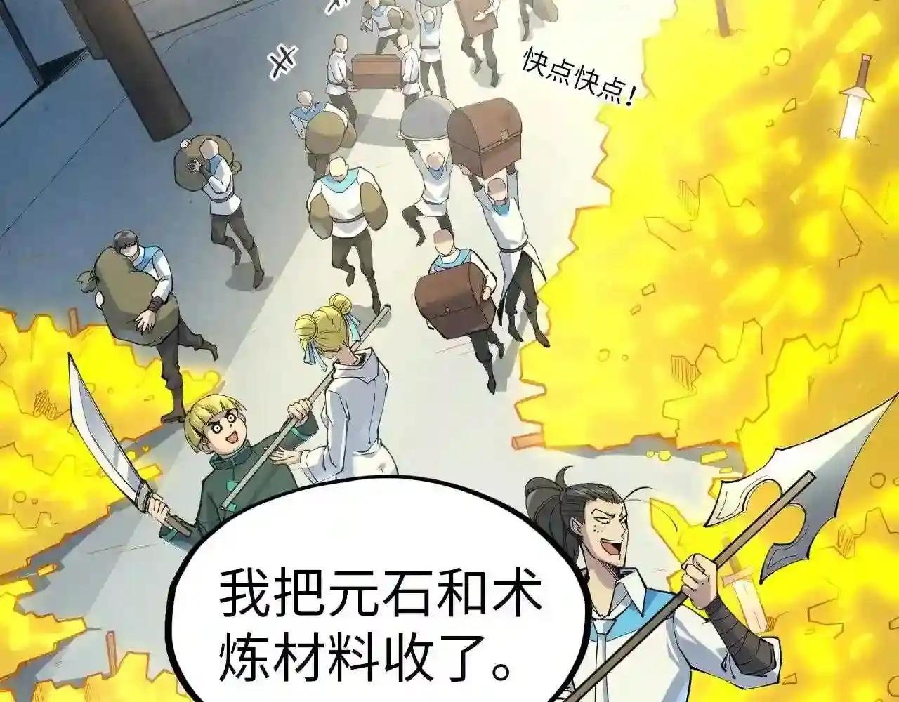 第88话 金狮军团