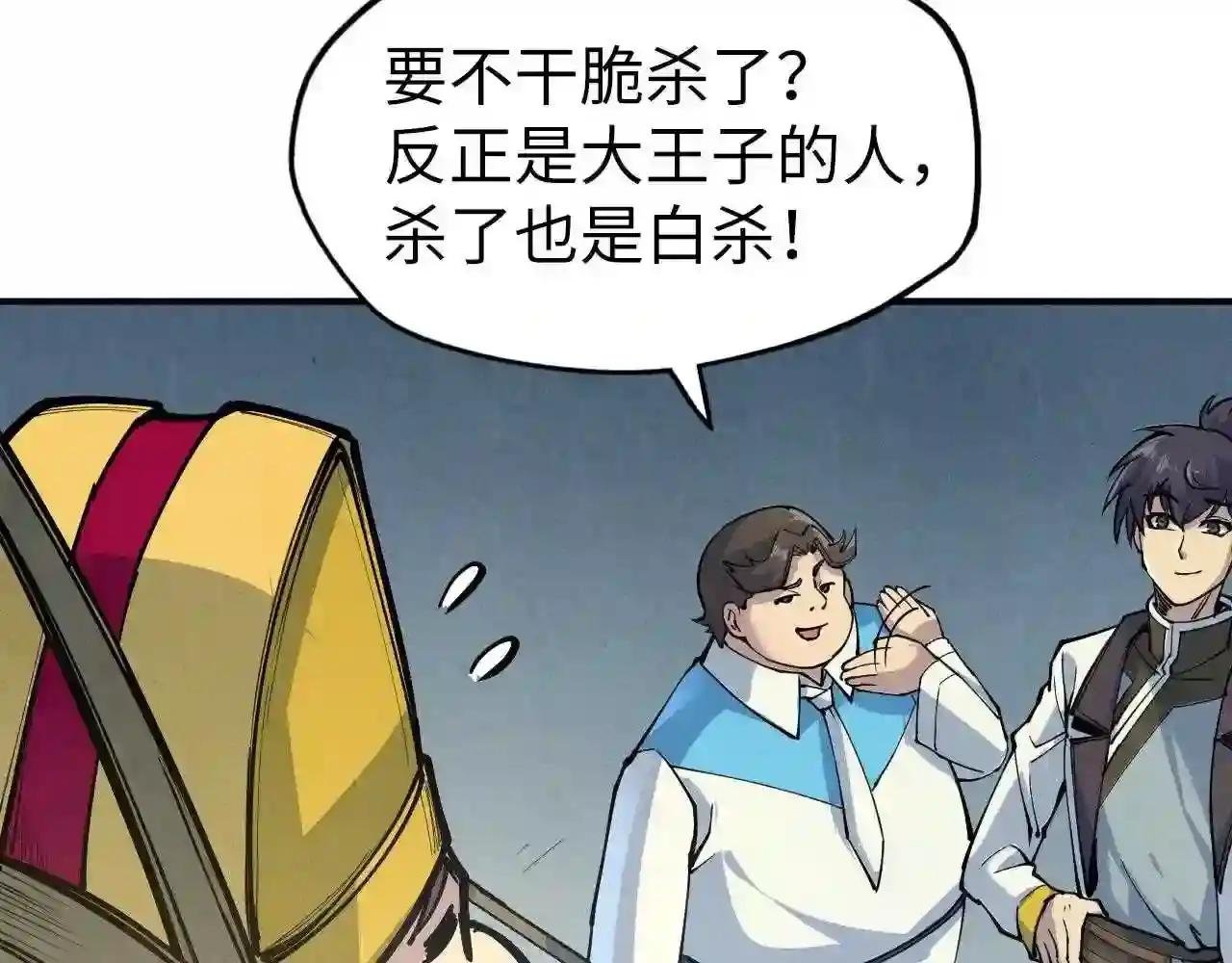 第88话 金狮军团