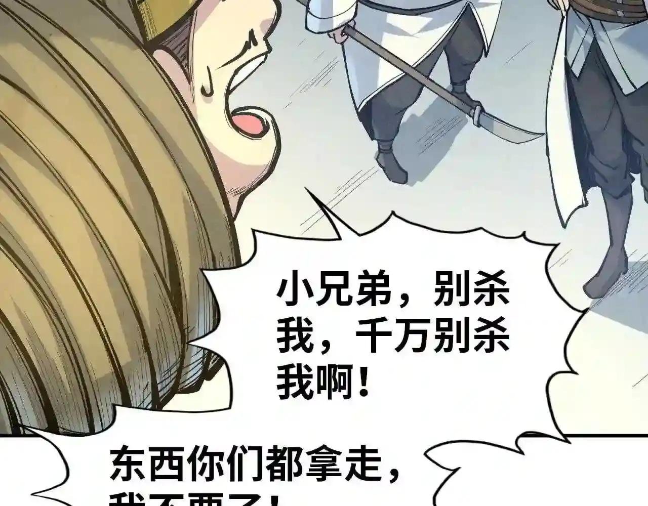 第88话 金狮军团