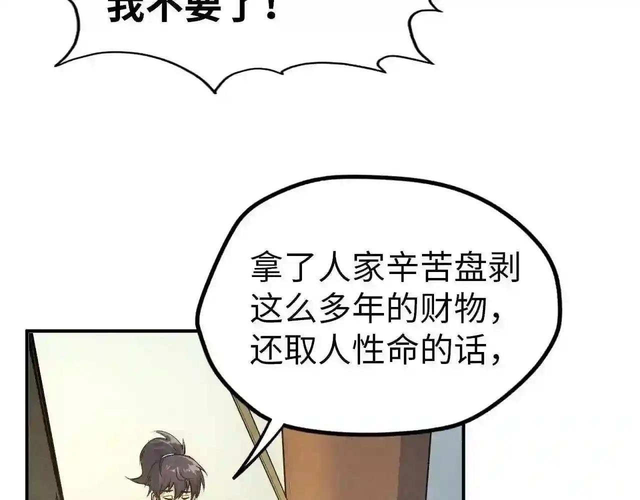 第88话 金狮军团
