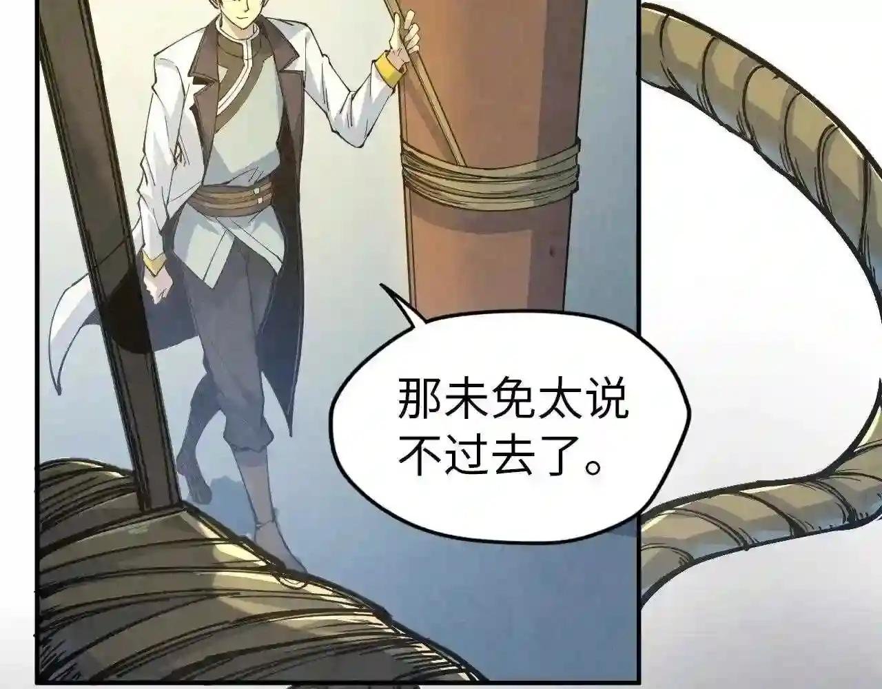 第88话 金狮军团