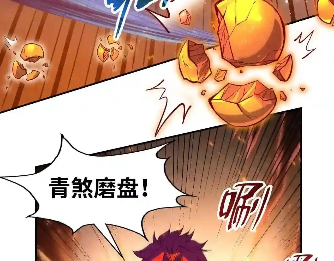 第90话 杀神一指